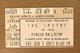 1985 The Smiths Meat Is Murder Tour Chicago Concert Ticket Stub Morrissey B