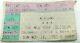 1993 Band Nirvana New York City Concert Ticket Stub Kurt Cobain Dave Grohl