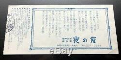 BLACK SABBATH RONNIE DIO Concert Ticket Stub November 20, 1980 KYOTO HALL JAPAN