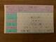 Nirvana Concert Ticket Stub Roseland November 15, 1993