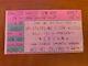 Nirvana Rare Concert Ticket Stub From San Diego Sports Arena On 12/29/93