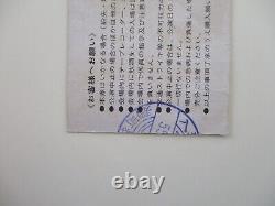 Queen 1981 Budokan Tokyo Japan Concert Ticket Stub Japanese Tour 13.02.1981 VG+