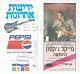 Rare Original Old Michael Jackson 1993 Ticket Concert In Tel-aviv Israel Folded