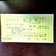 Ryuichi Sakamoto Neo Geo Tour Concert Ticket Stub