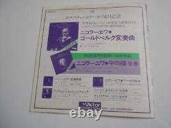 Tatiana Nikolayeva 1980 Japan Concert Pamphlet (Flyer Ticket Stub) Signed