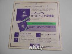 Tatiana Nikolayeva 1980 Japan Concert Pamphlet (Flyer Ticket Stub) Signed